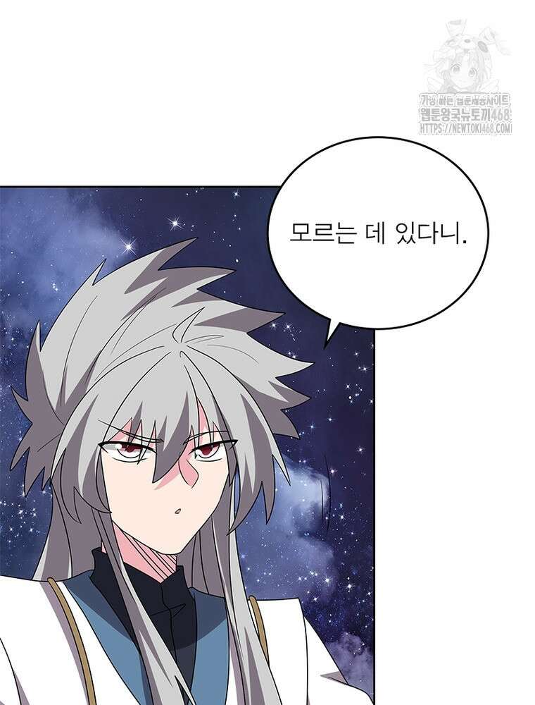 마황귀환록 318화 42