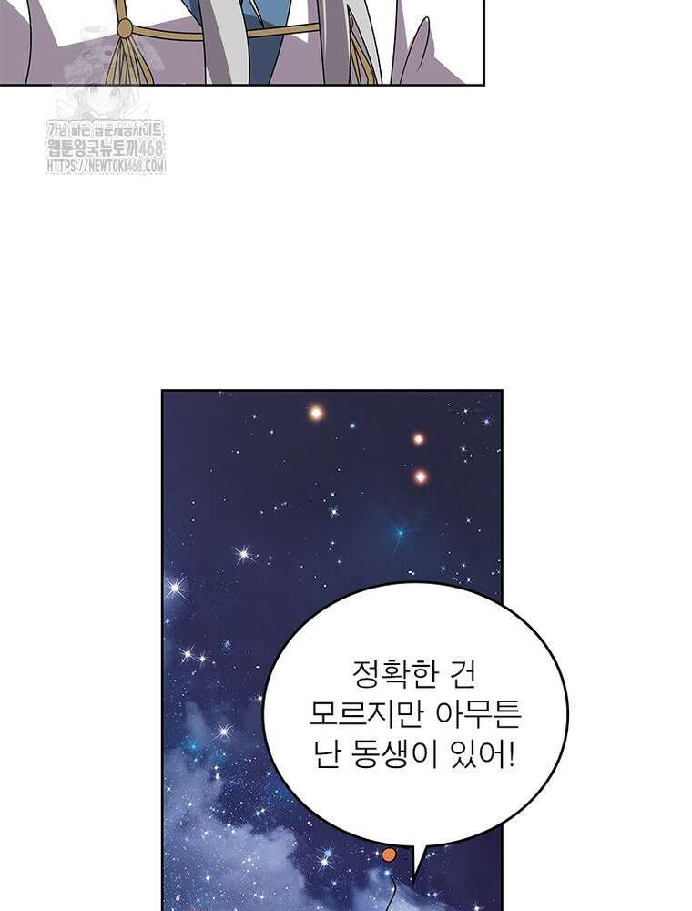마황귀환록 318화 43