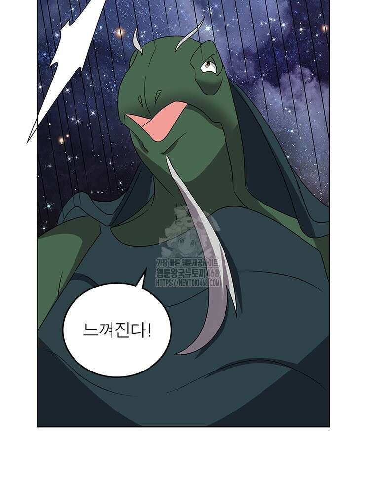 마황귀환록 318화 46