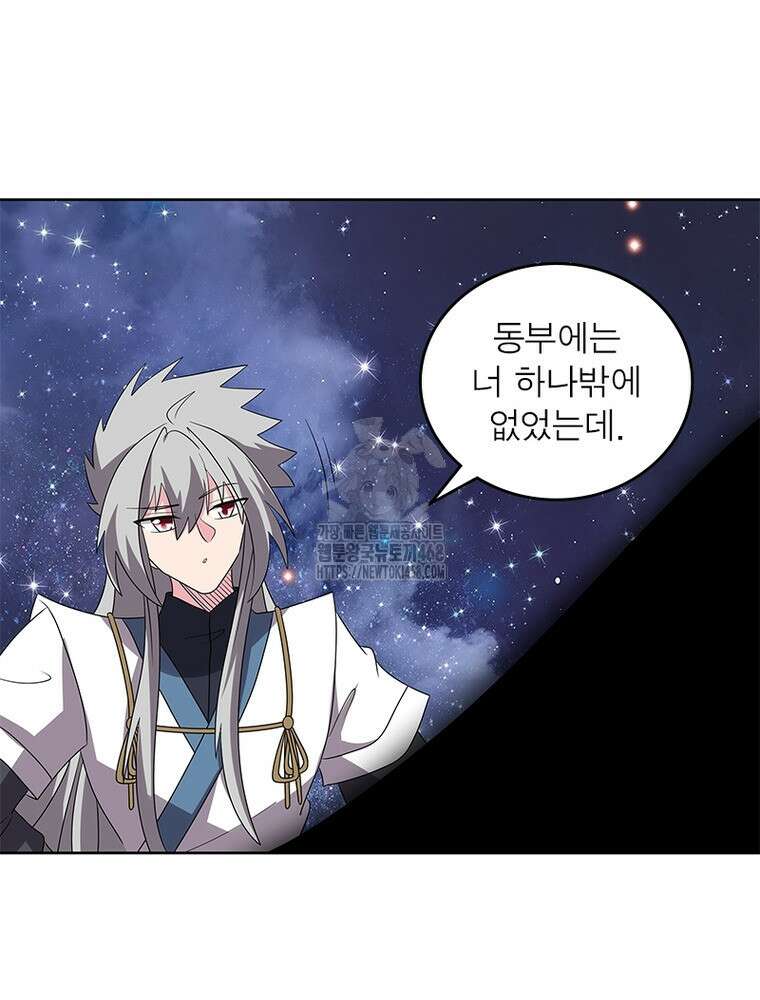 마황귀환록 318화 47