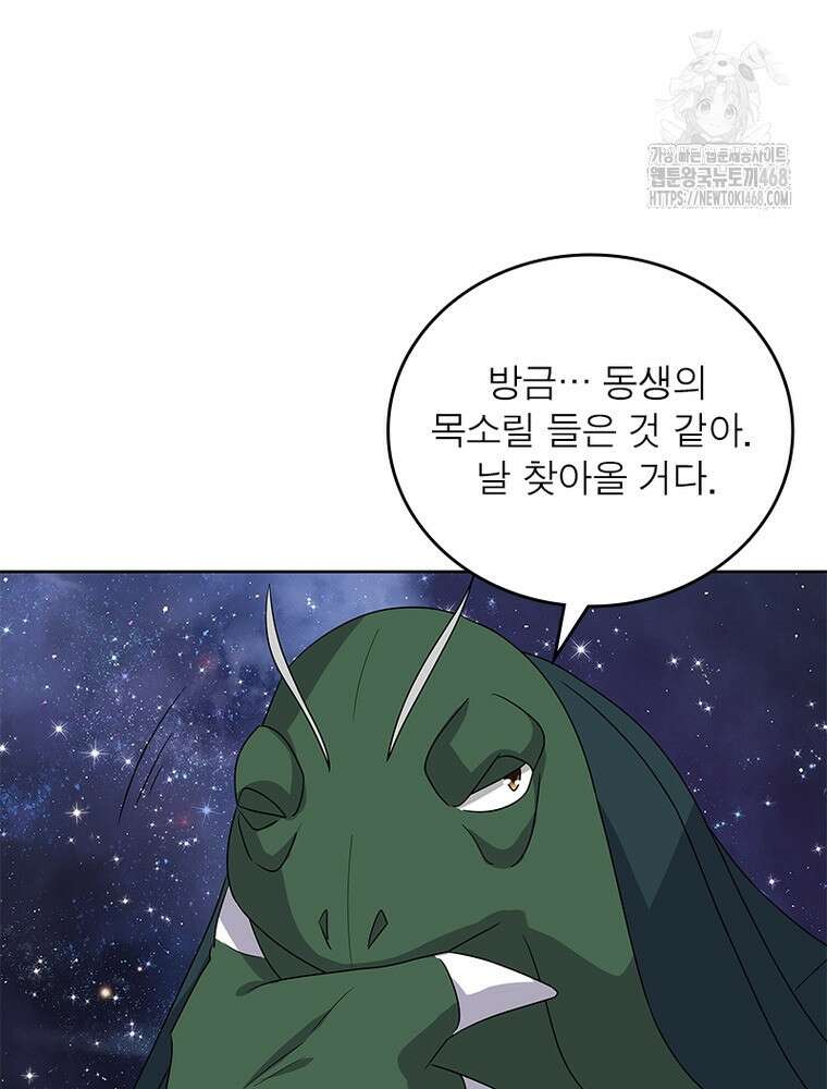 마황귀환록 318화 48