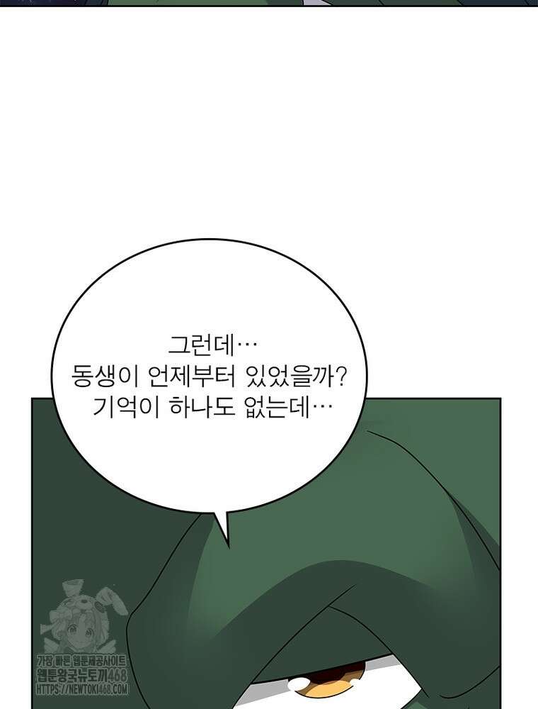 마황귀환록 318화 49
