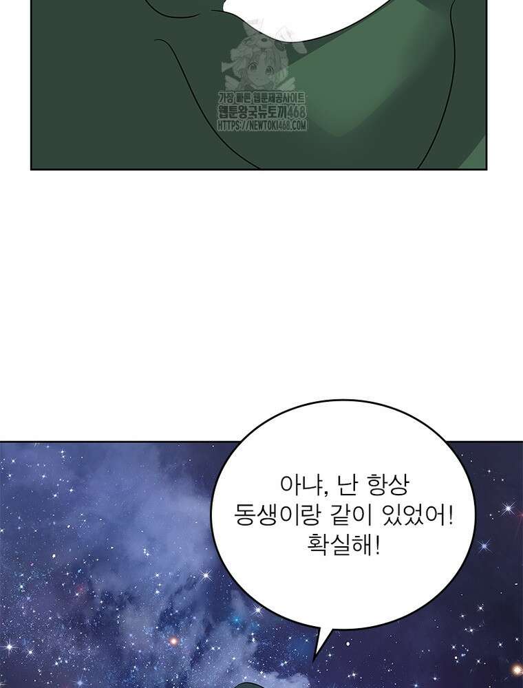 마황귀환록 318화 50