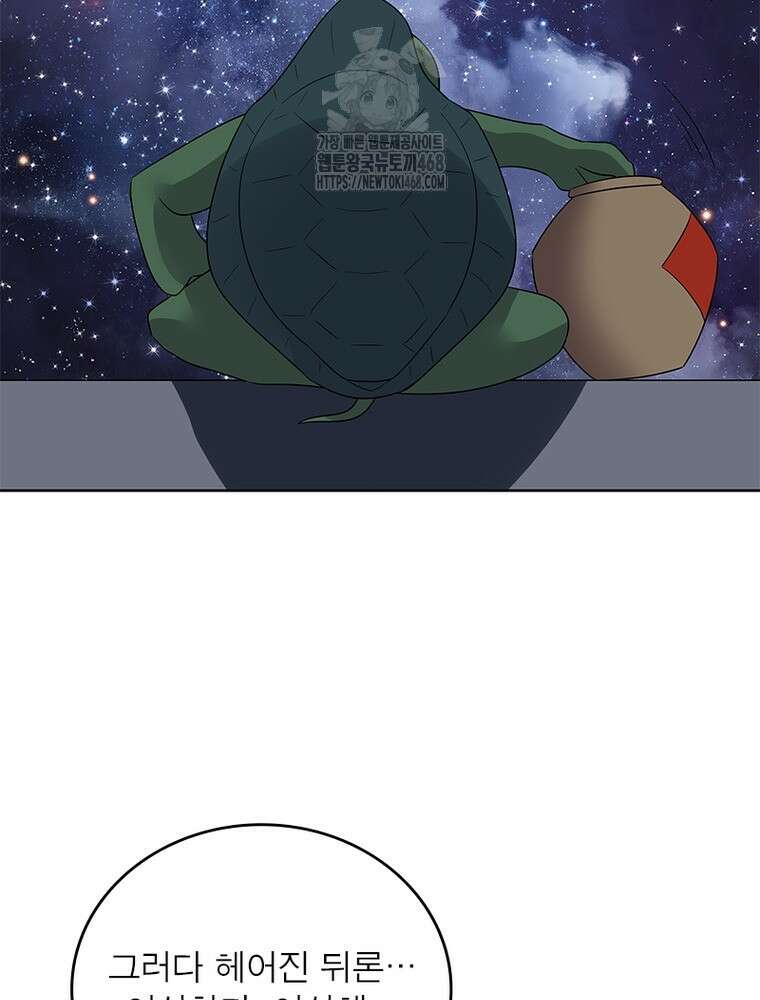 마황귀환록 318화 51