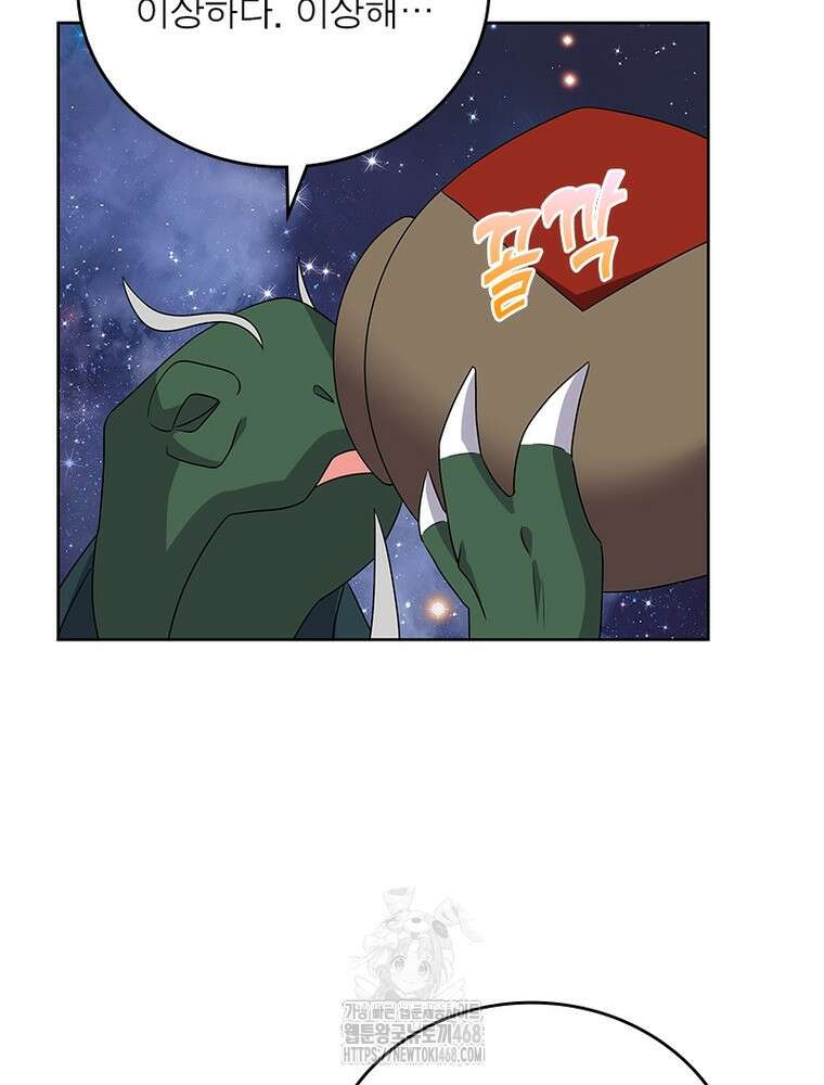 마황귀환록 318화 52