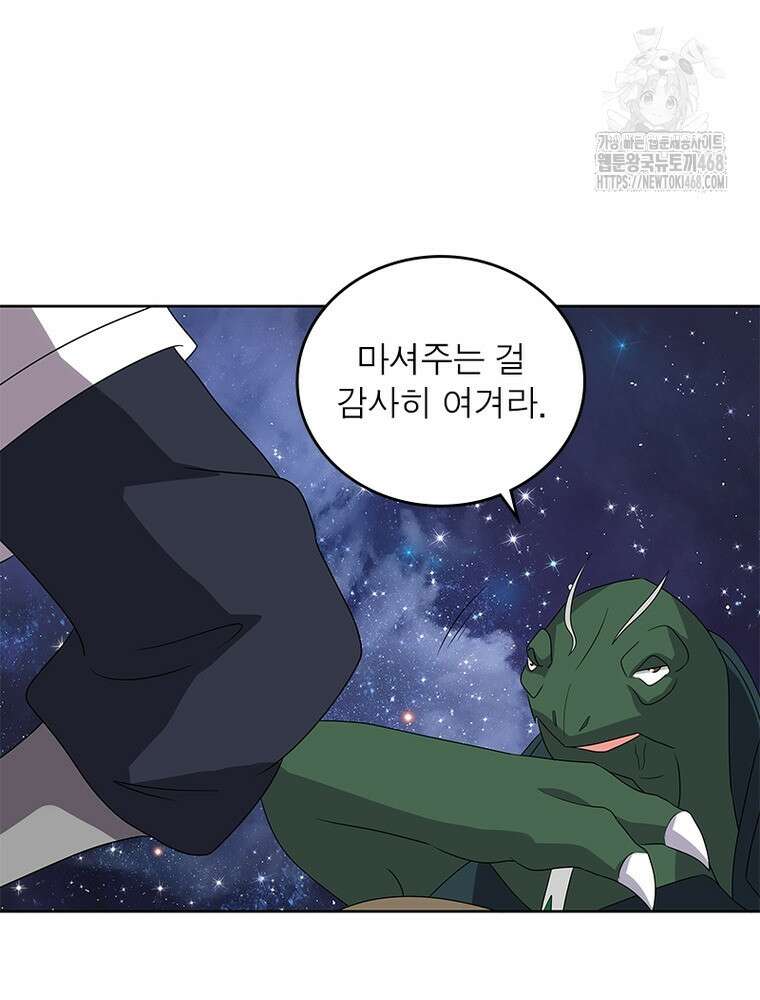 마황귀환록 318화 54