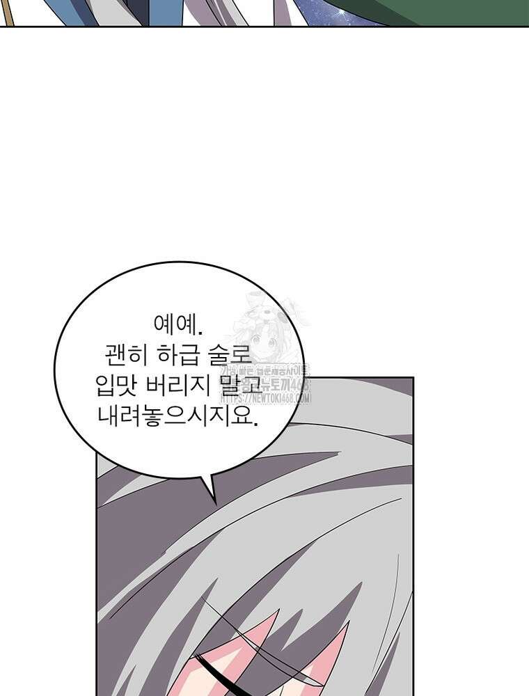 마황귀환록 318화 56