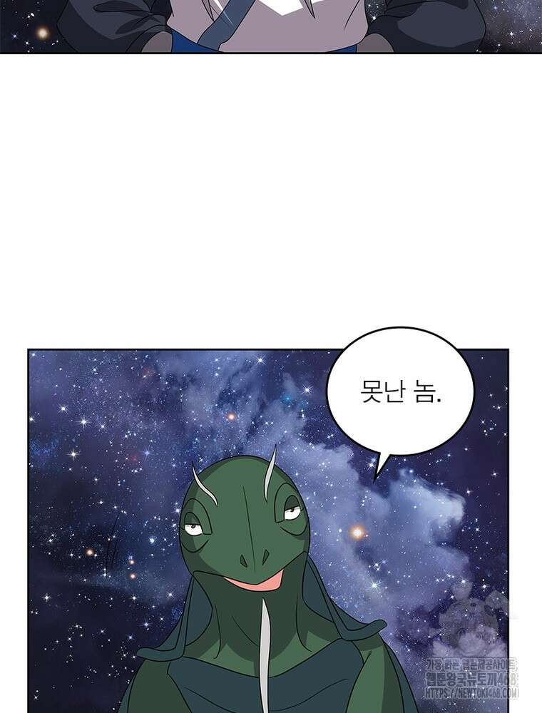 마황귀환록 318화 59