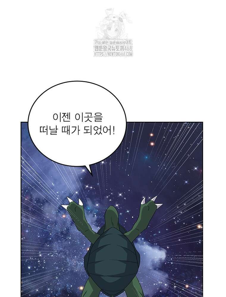 마황귀환록 318화 61