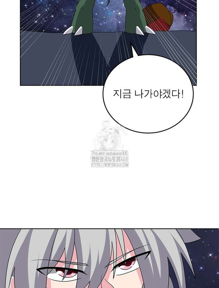 마황귀환록 318화 62