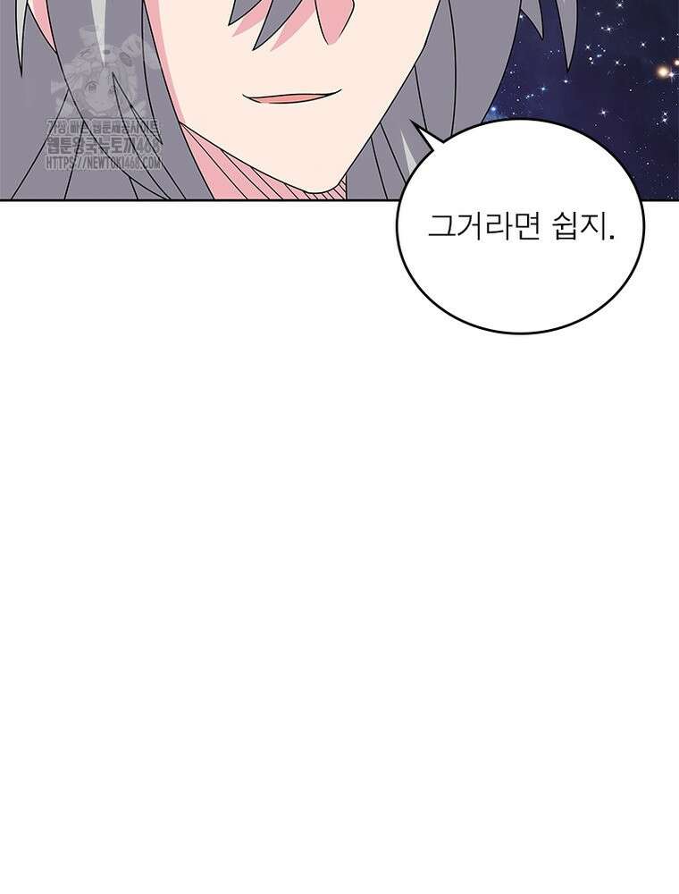 마황귀환록 318화 63