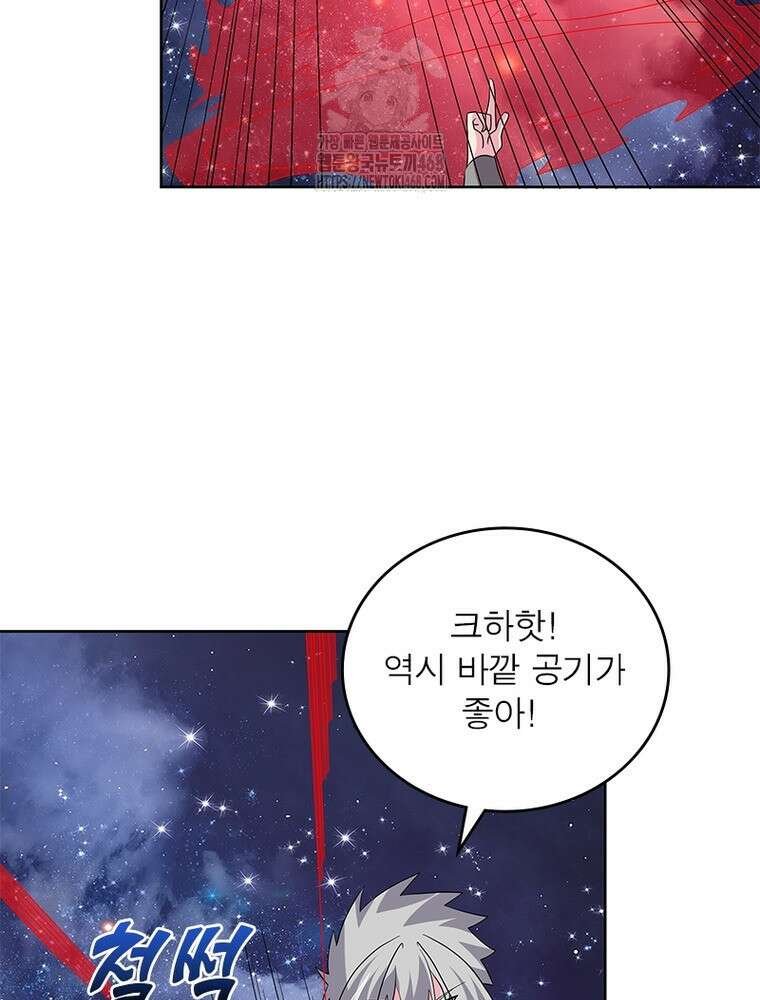 마황귀환록 318화 68