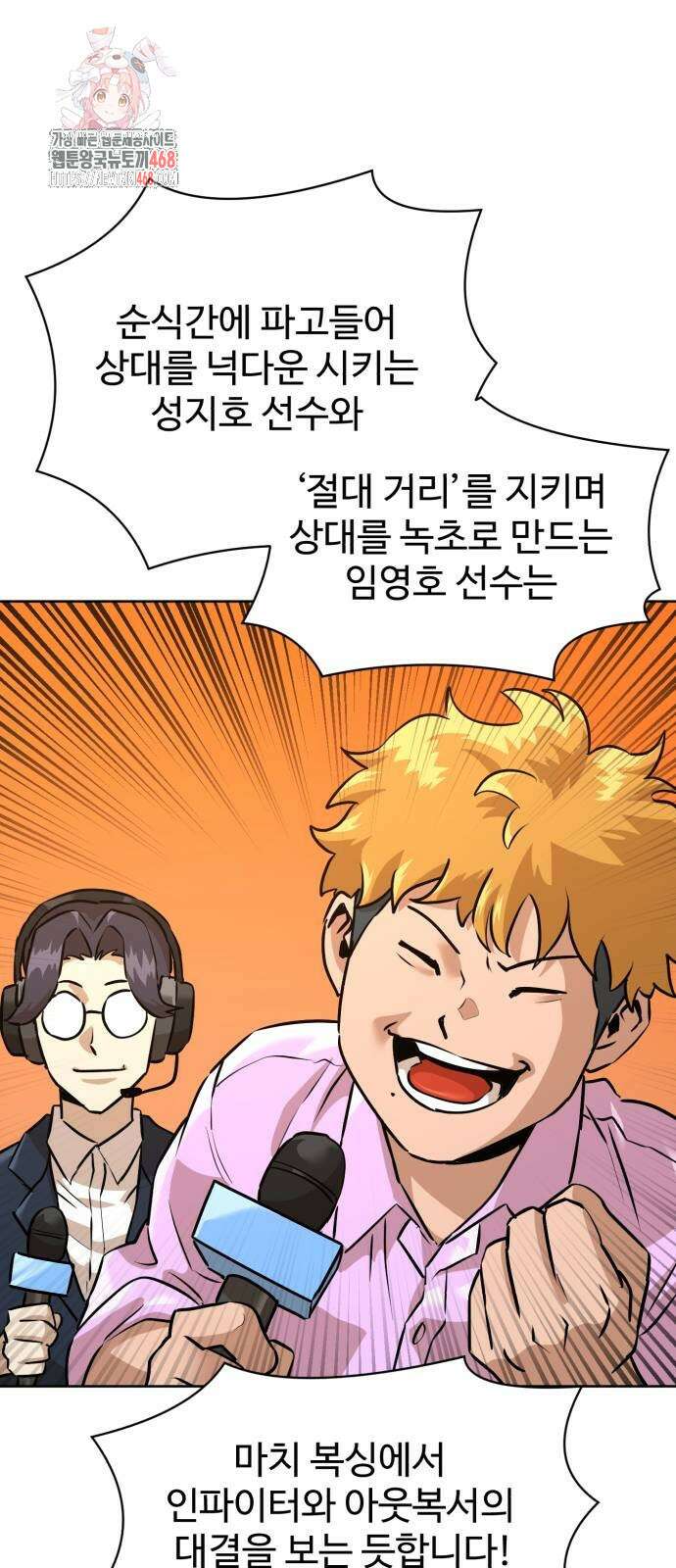 더블클릭 205화 1