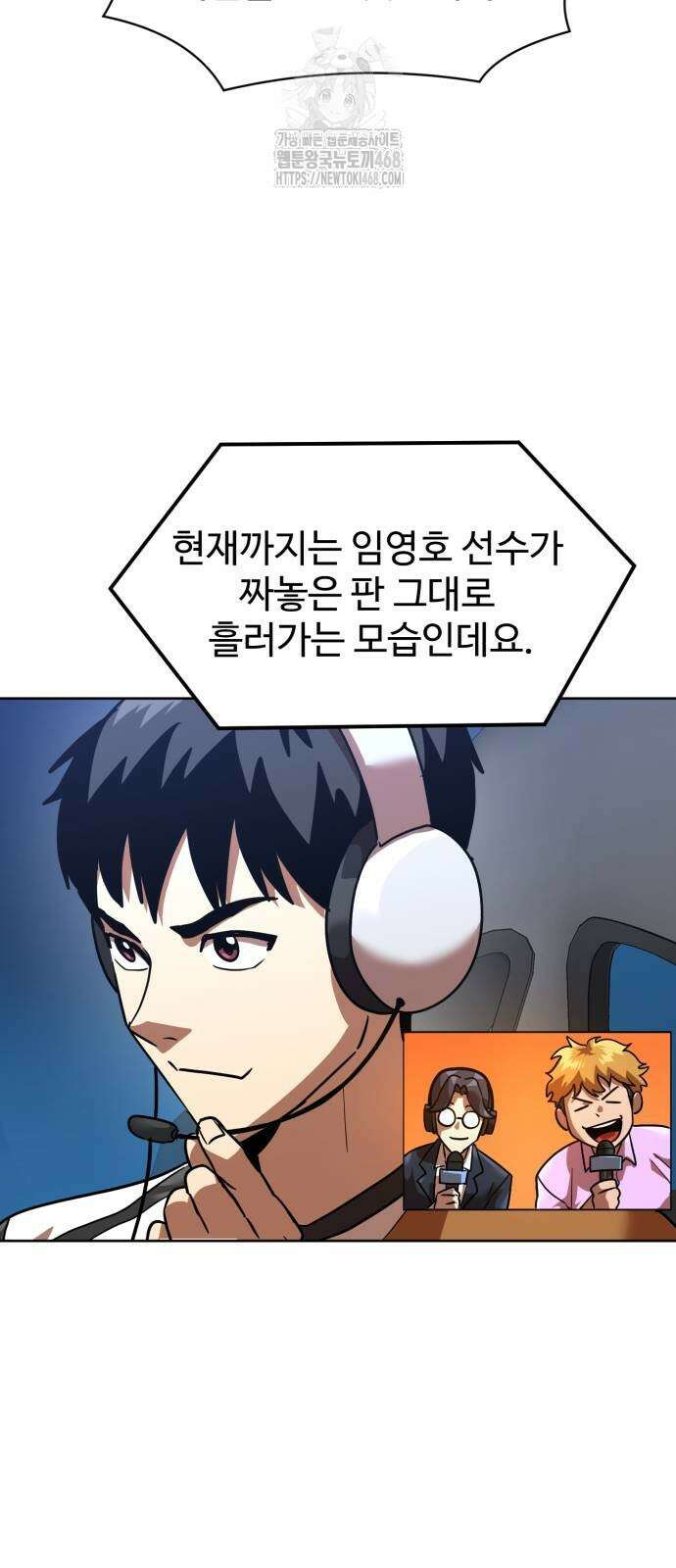 더블클릭 205화 2