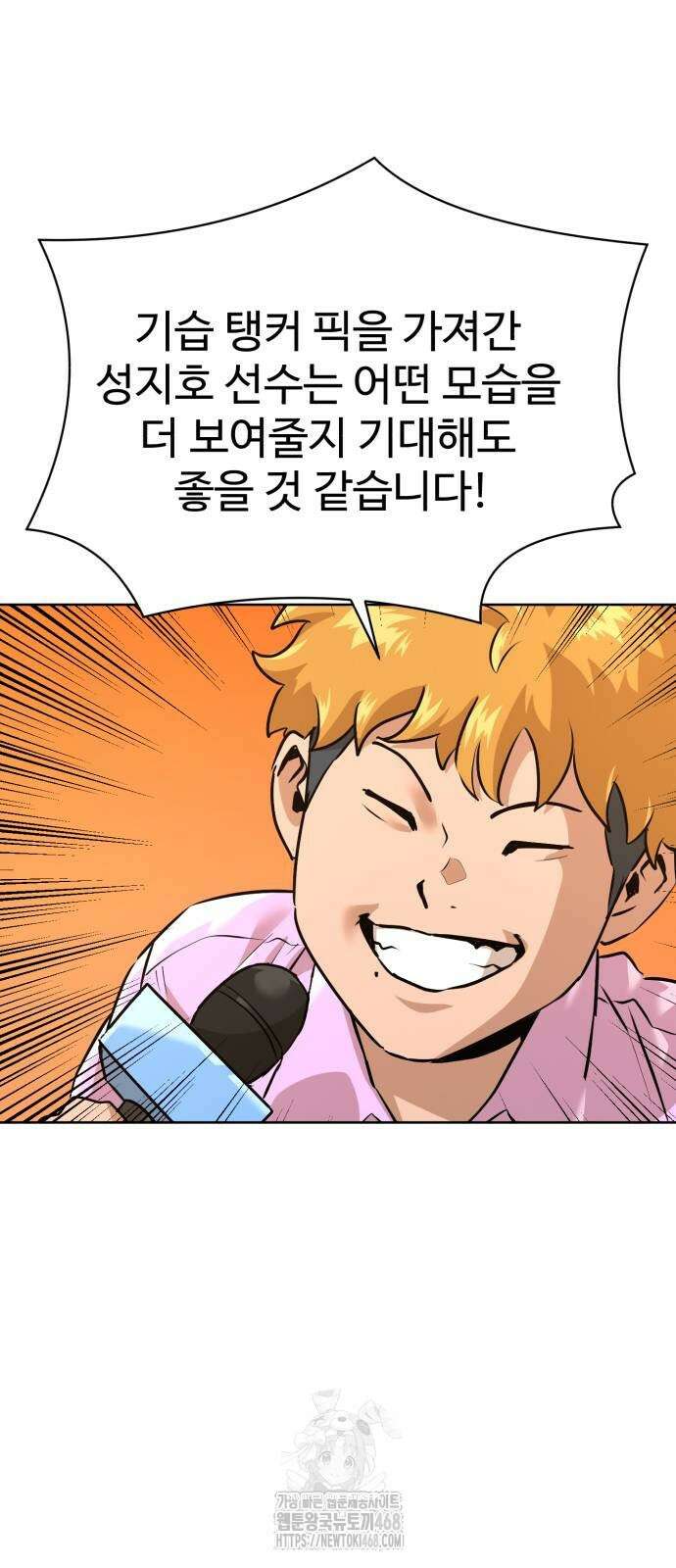 더블클릭 205화 3
