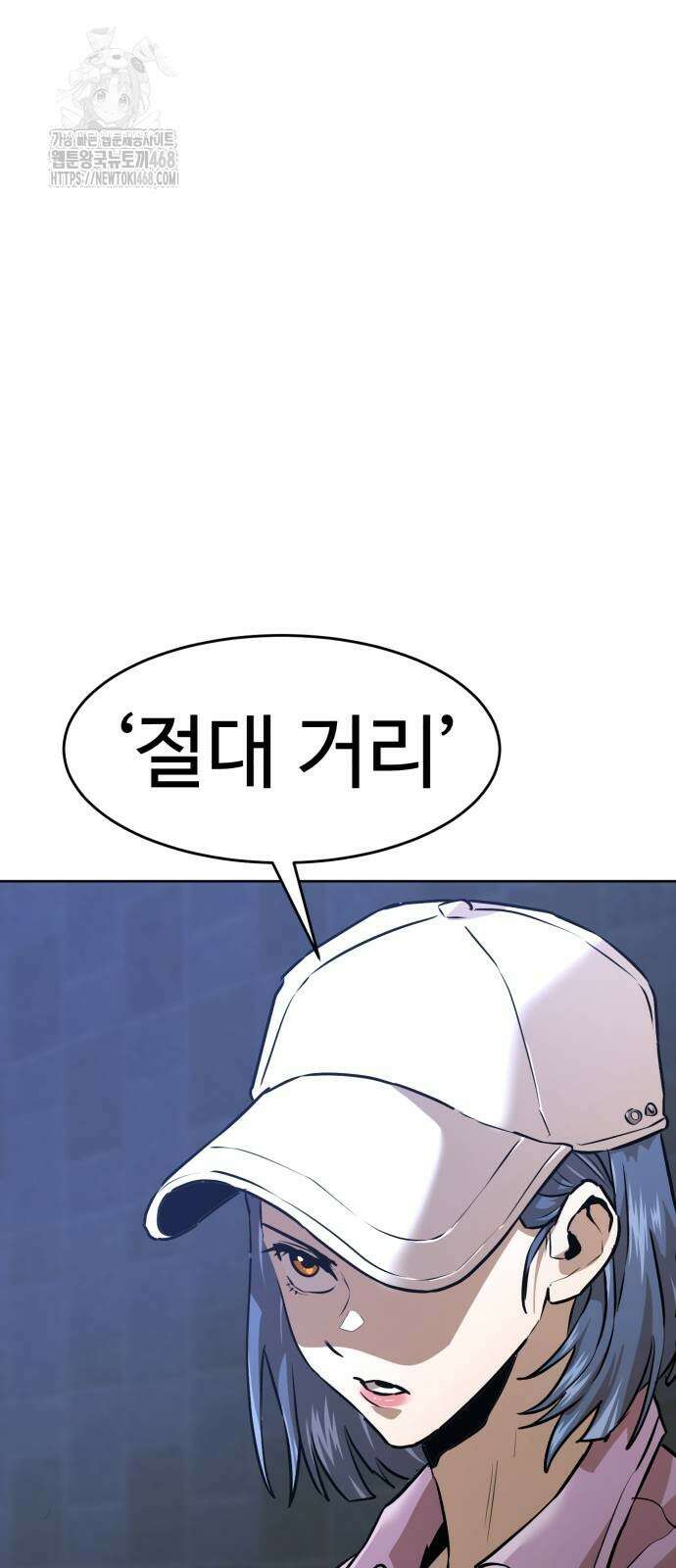 더블클릭 205화 4