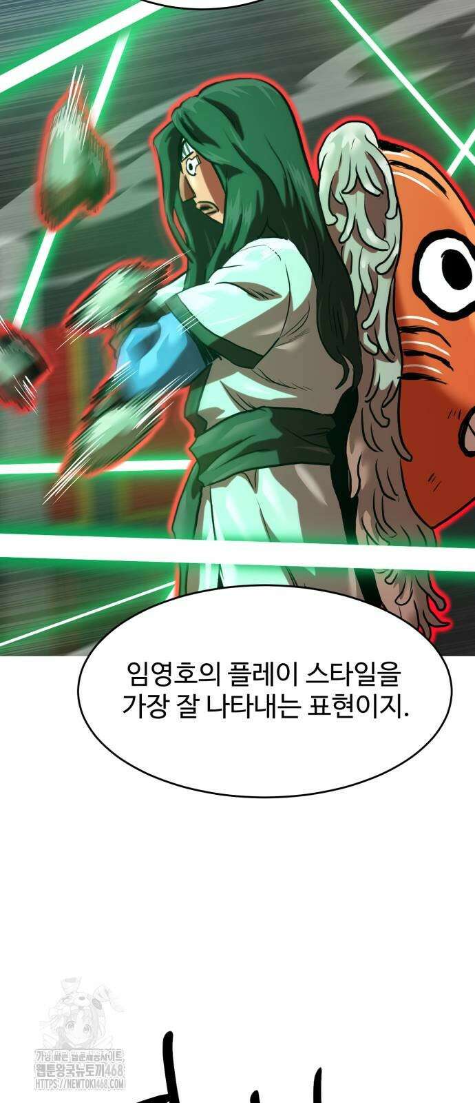 더블클릭 205화 6