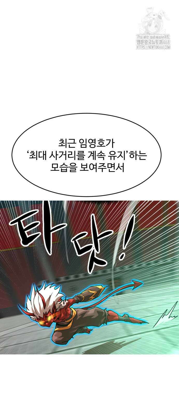 더블클릭 205화 8