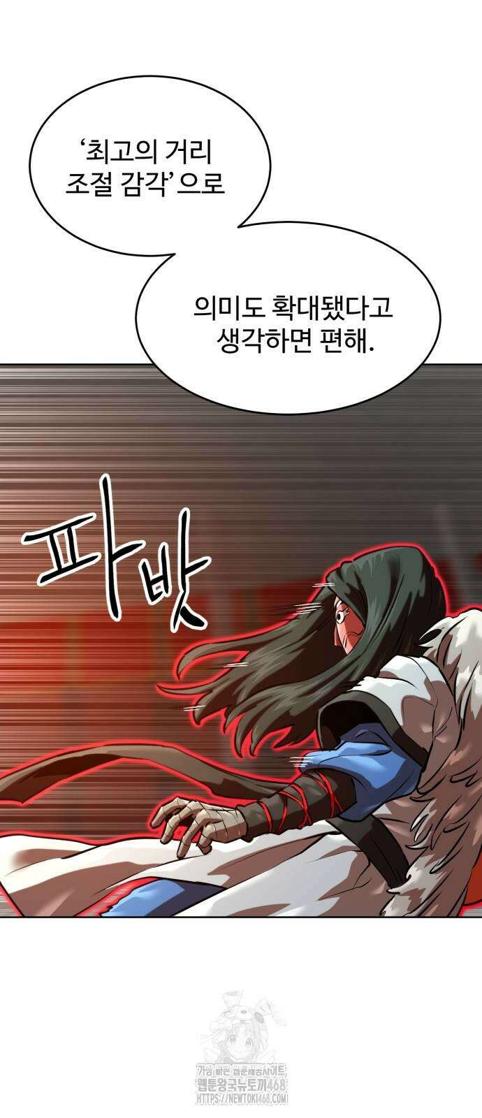 더블클릭 205화 9