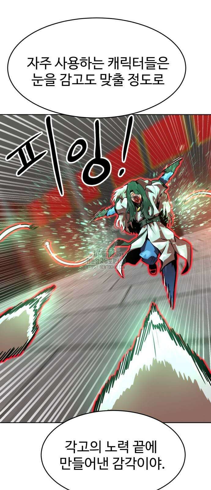 더블클릭 205화 10
