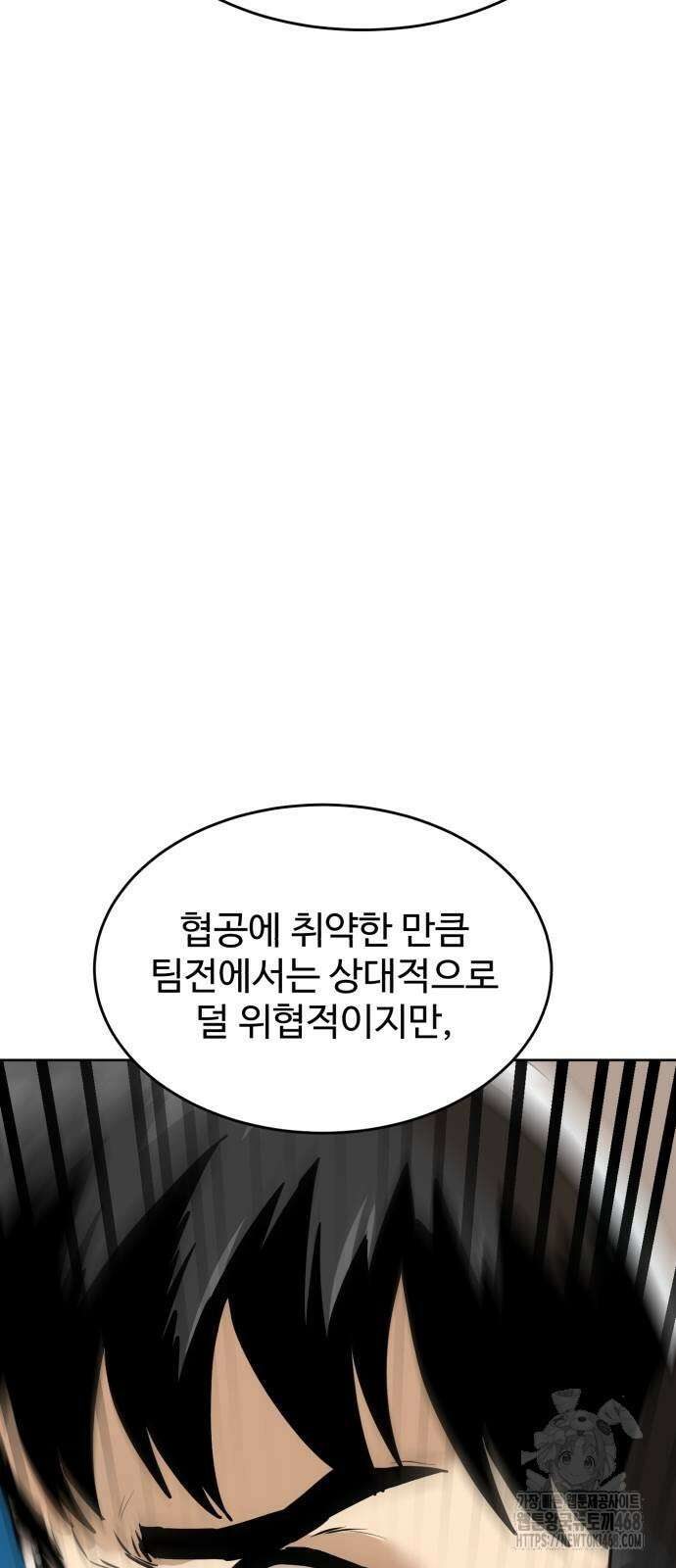 더블클릭 205화 11