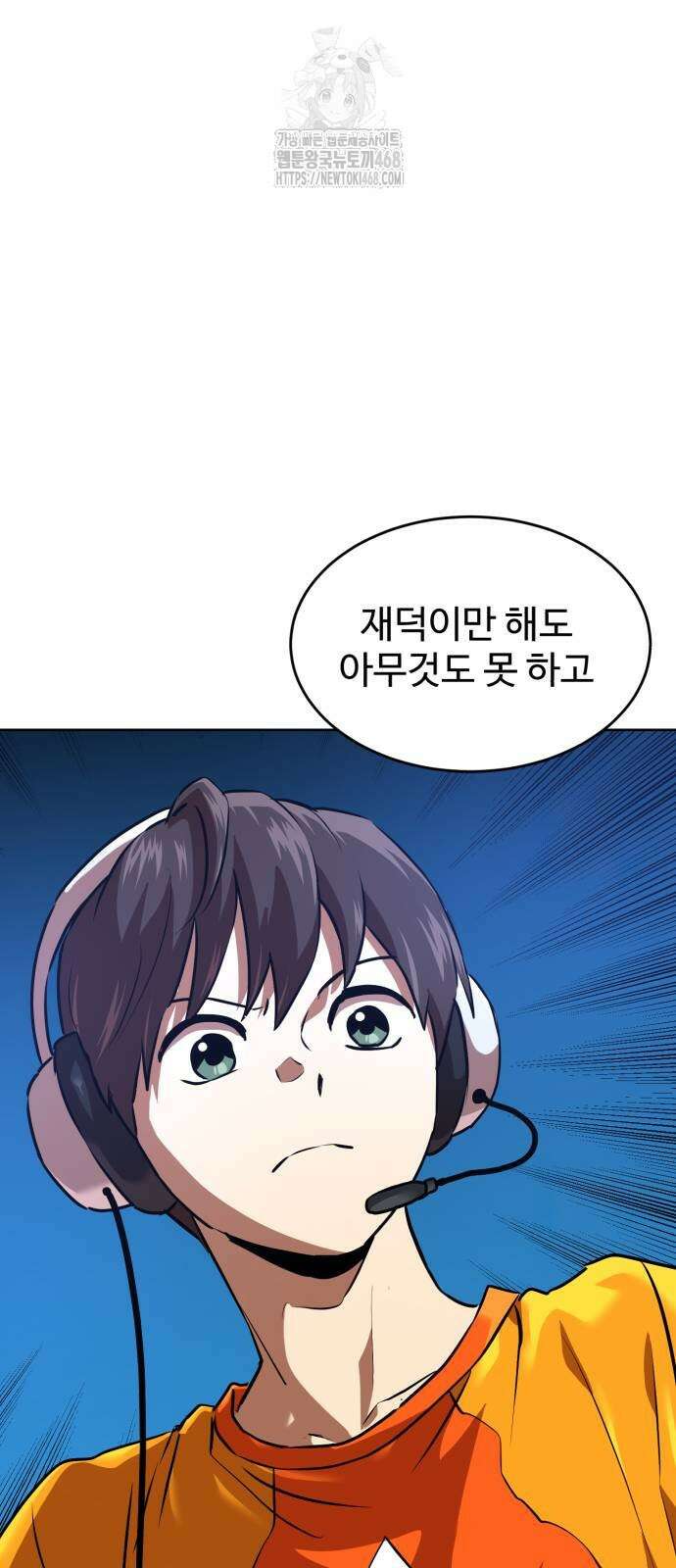 더블클릭 205화 14