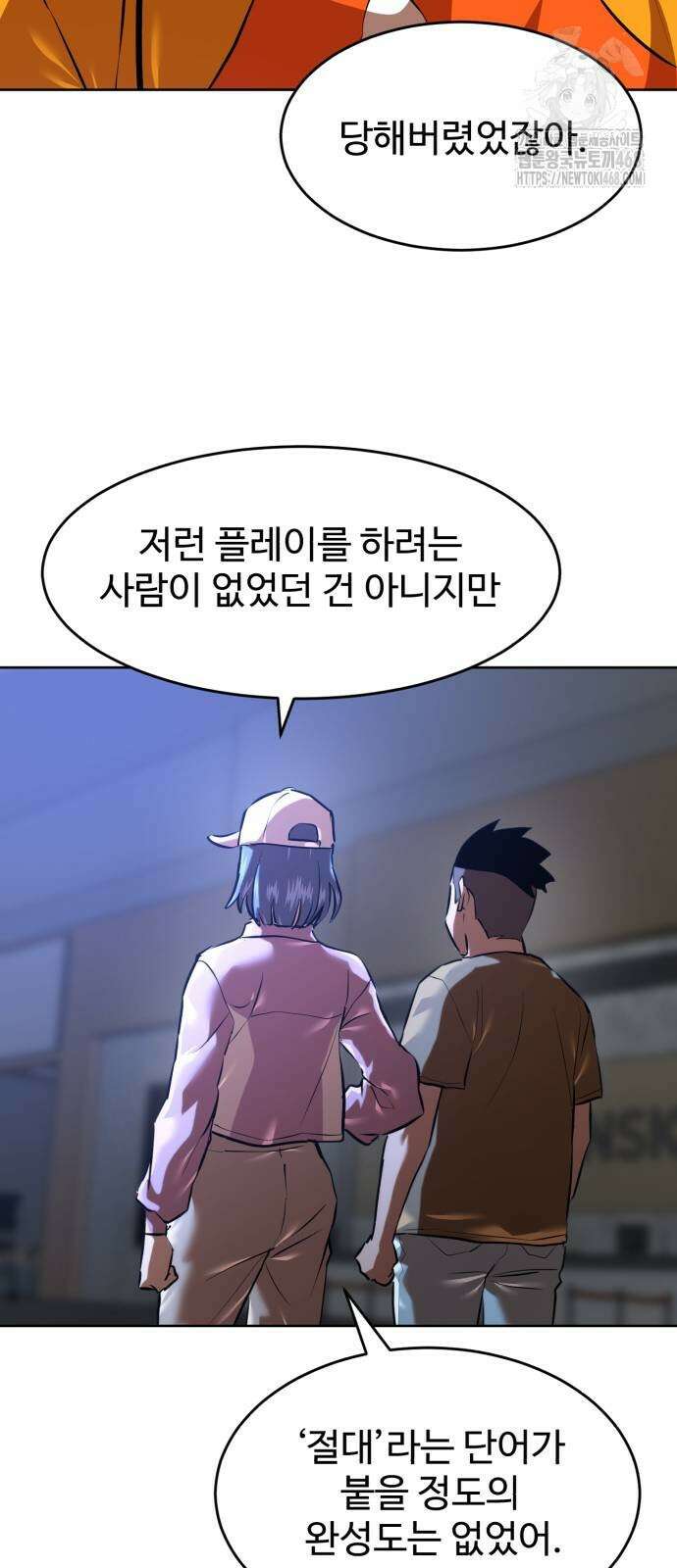 더블클릭 205화 15