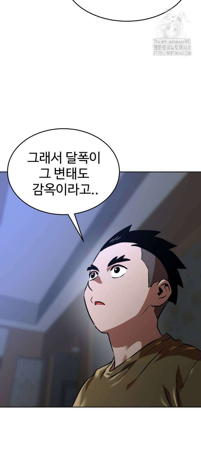 더블클릭 205화 16