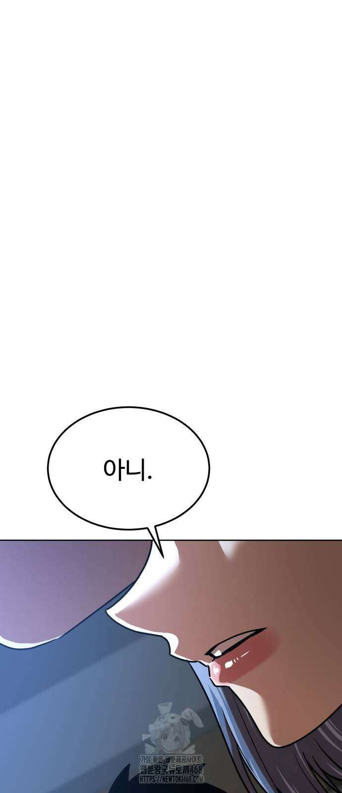 더블클릭 205화 17