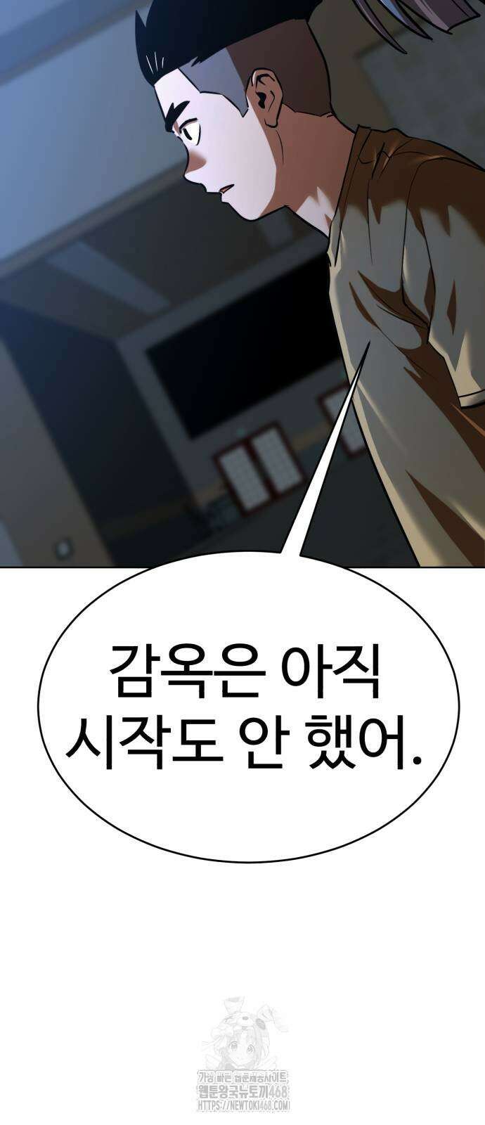 더블클릭 205화 18
