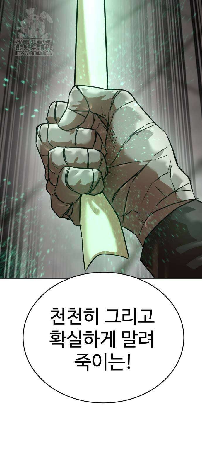 더블클릭 205화 23