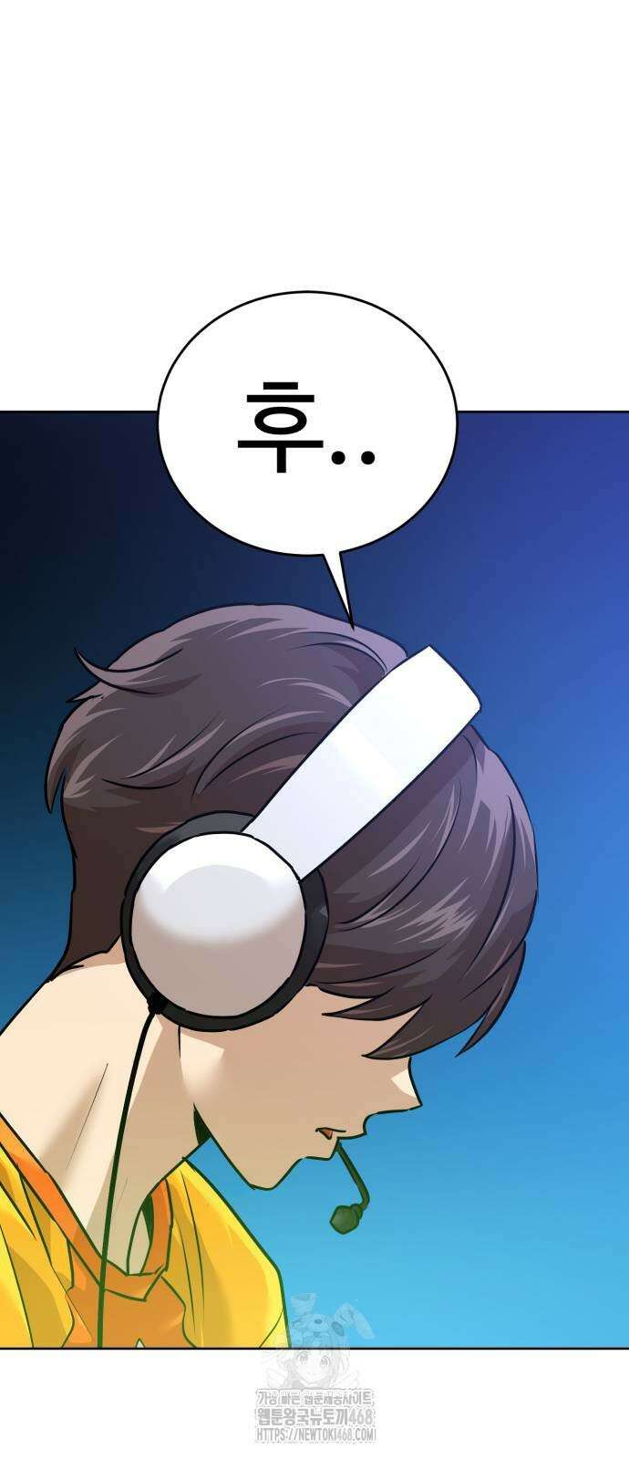 더블클릭 205화 25