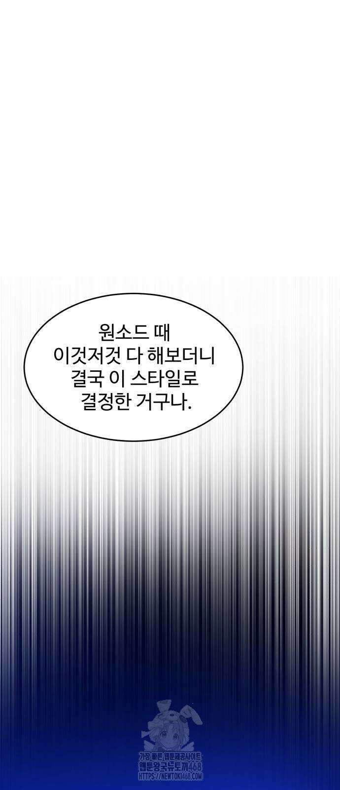 더블클릭 205화 27