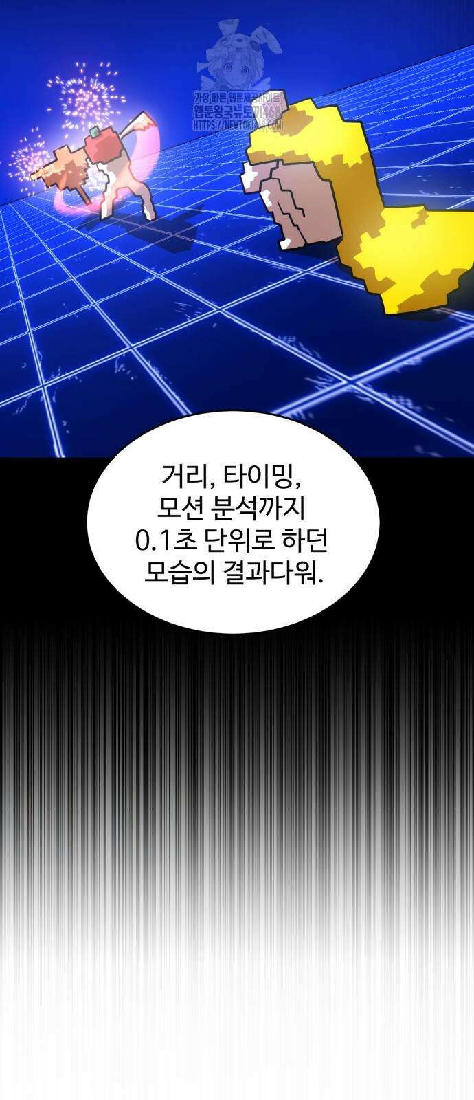 더블클릭 205화 28