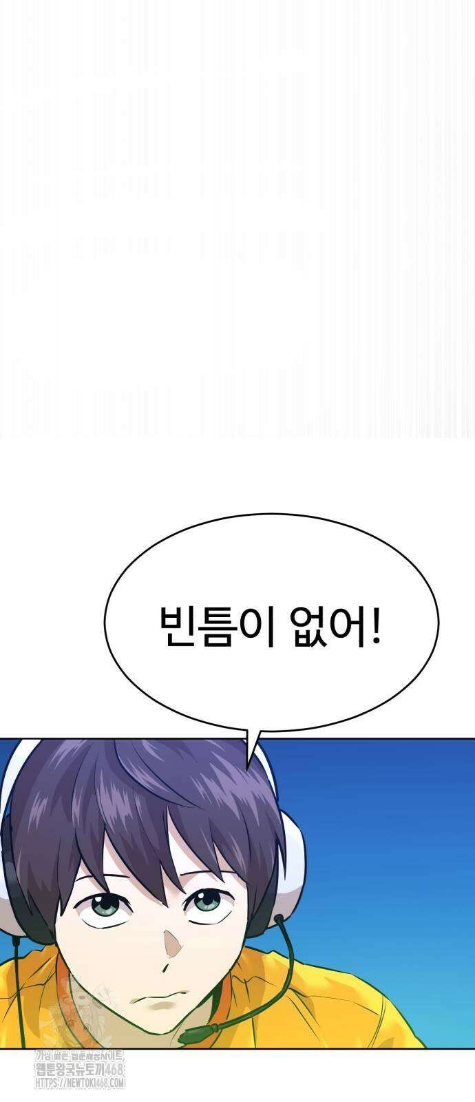 더블클릭 205화 29