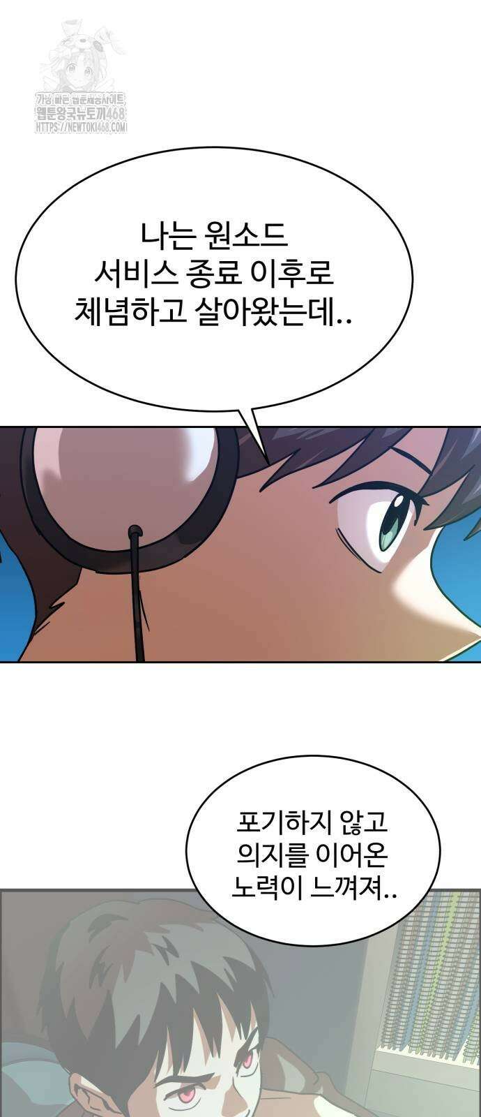 더블클릭 205화 30