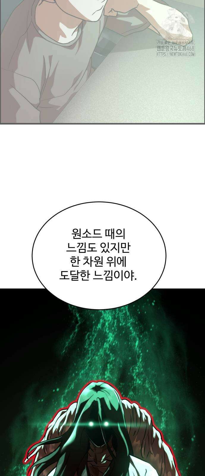 더블클릭 205화 31