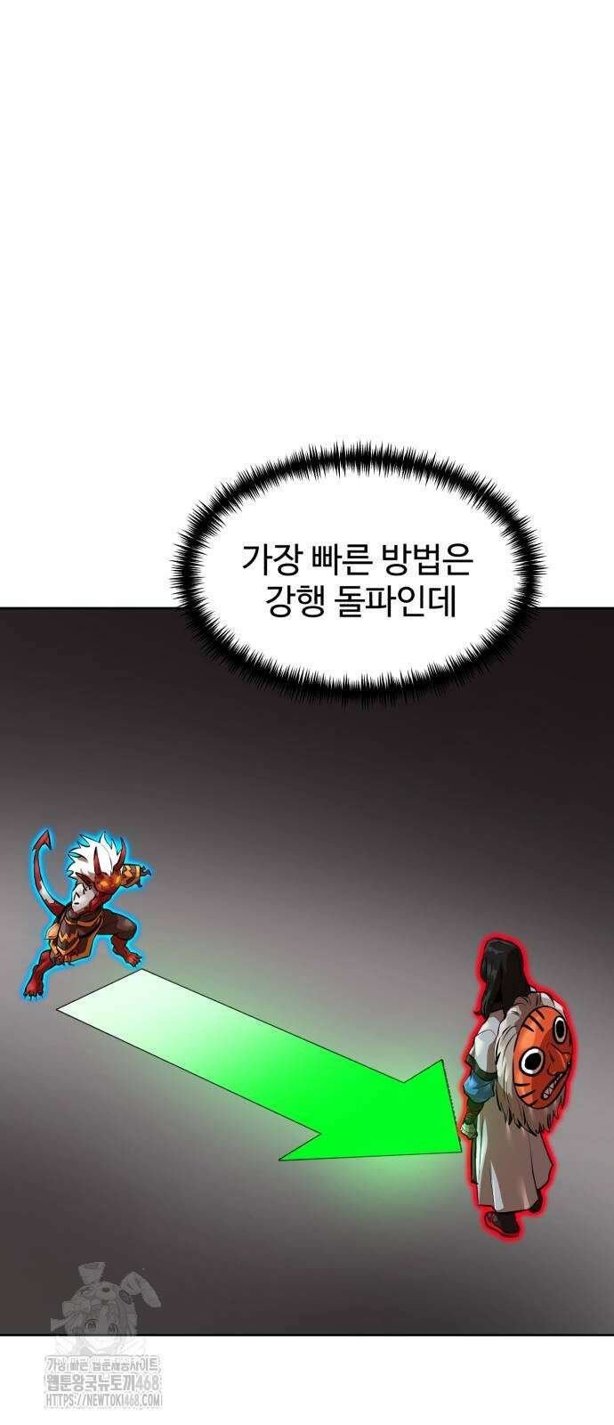 더블클릭 205화 35