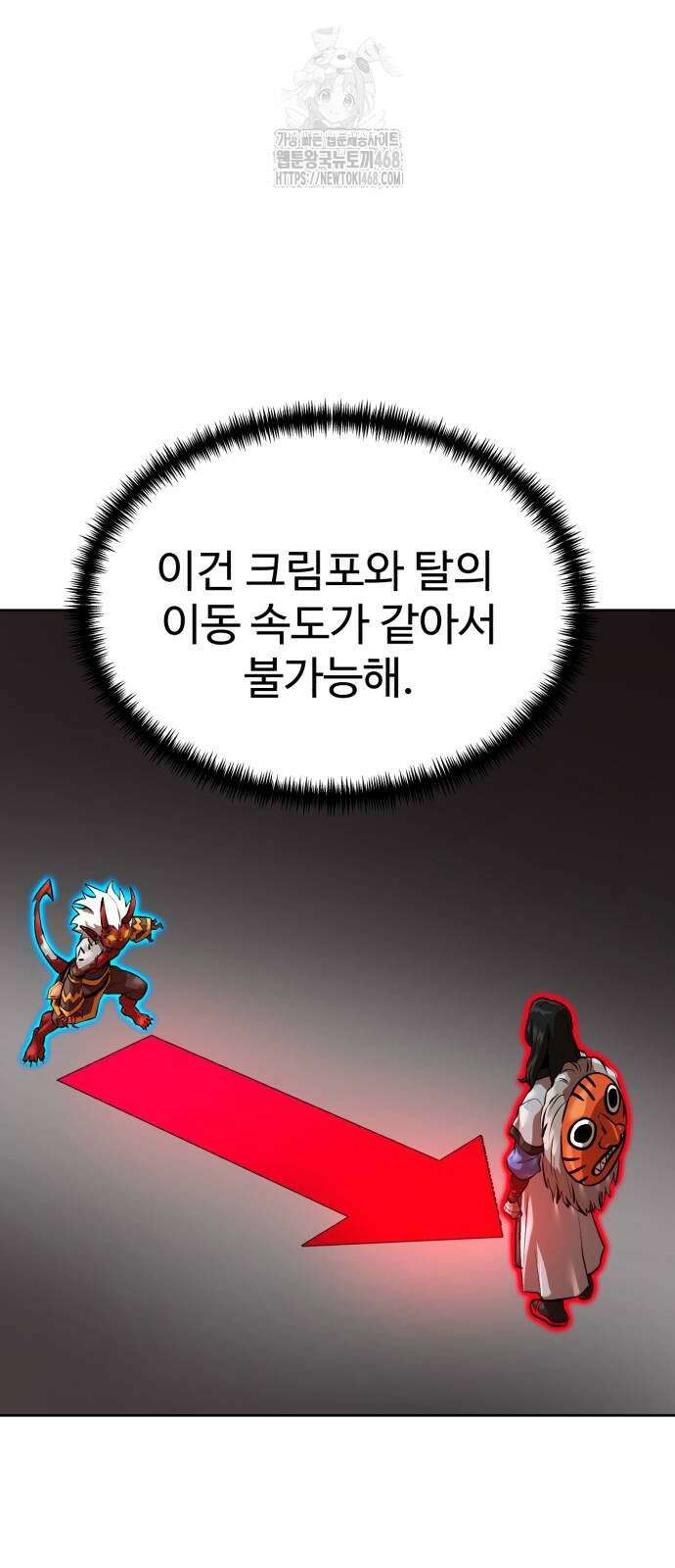 더블클릭 205화 36