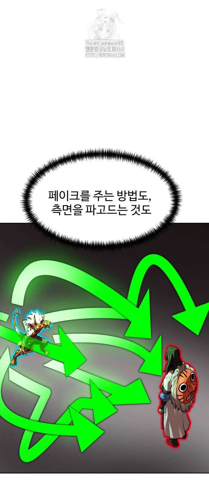 더블클릭 205화 37
