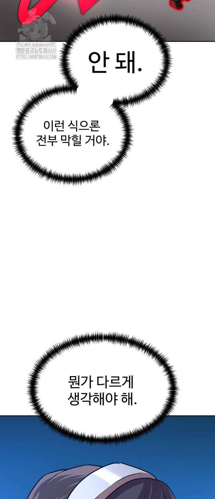 더블클릭 205화 39