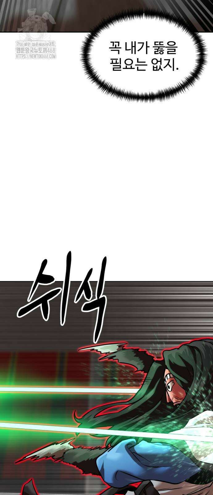 더블클릭 205화 44