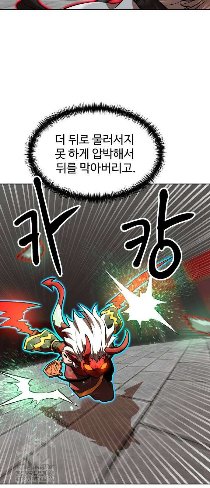 더블클릭 205화 45