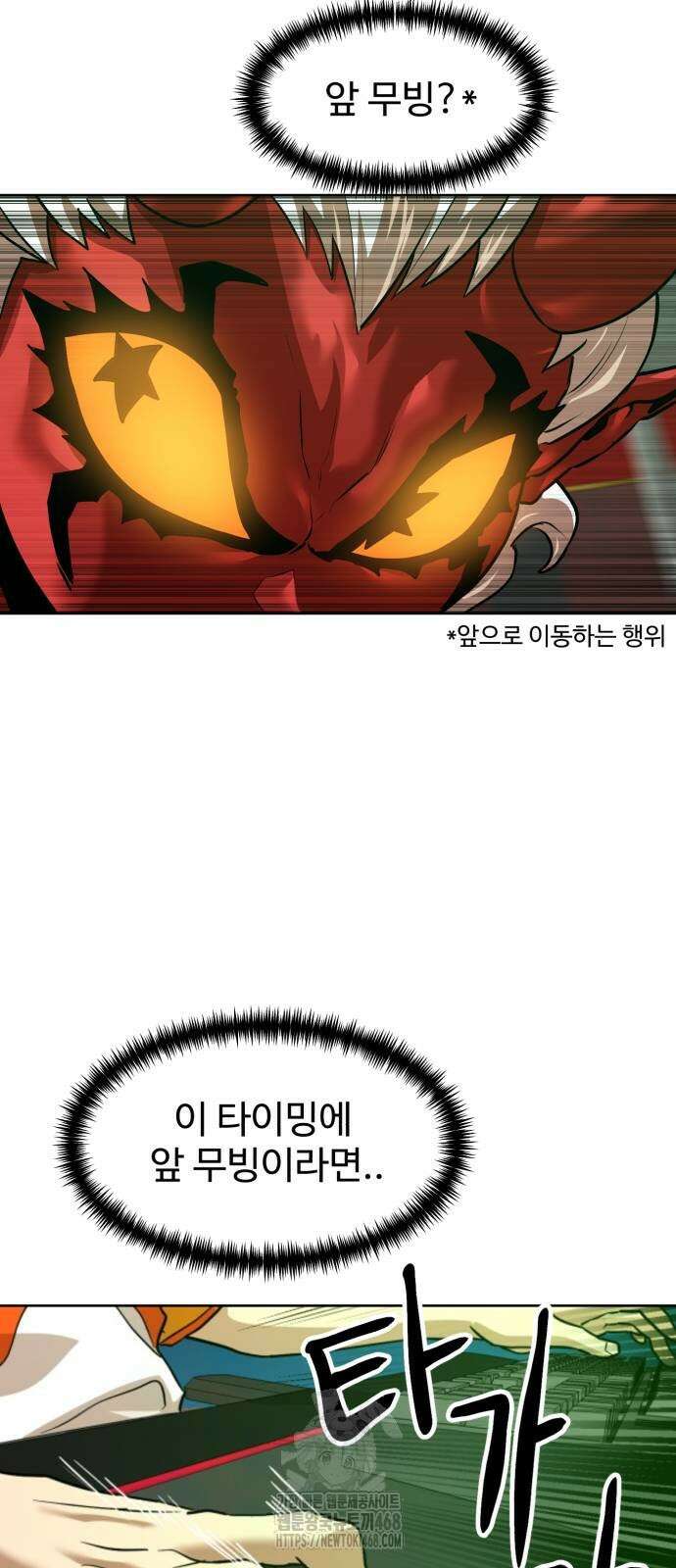 더블클릭 205화 48