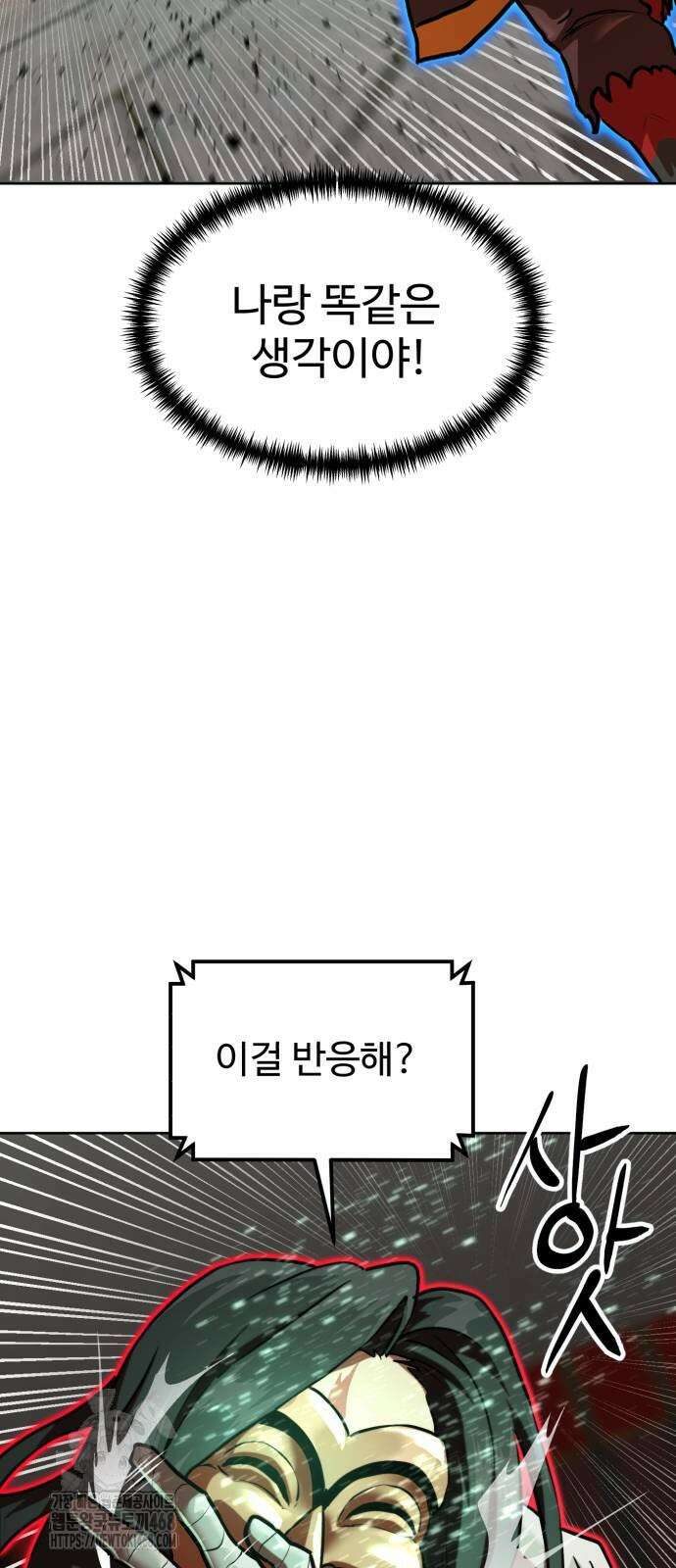 더블클릭 205화 50