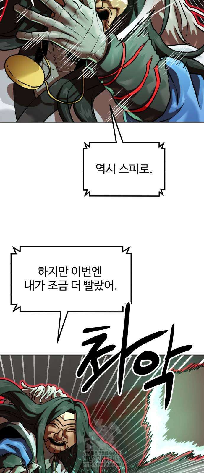 더블클릭 205화 51