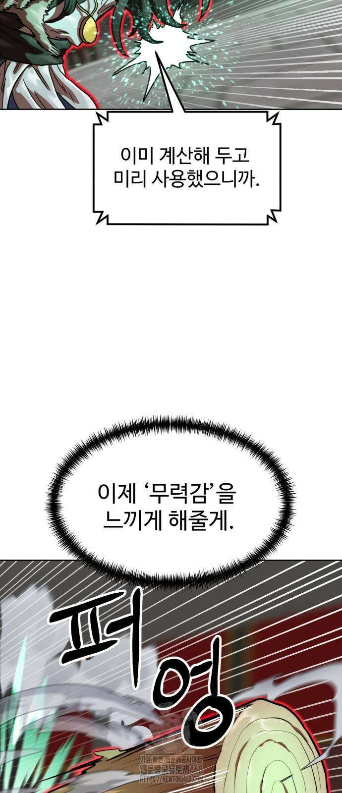 더블클릭 205화 52