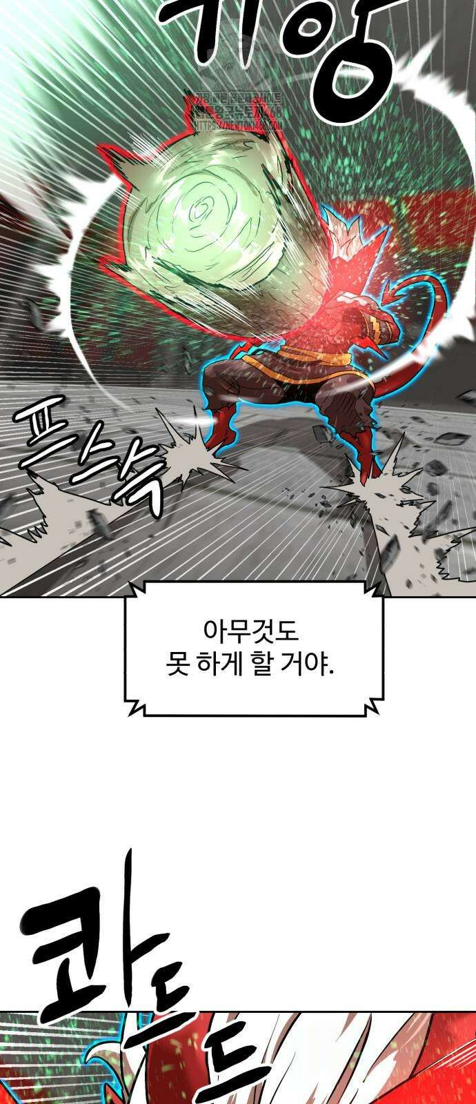 더블클릭 205화 54