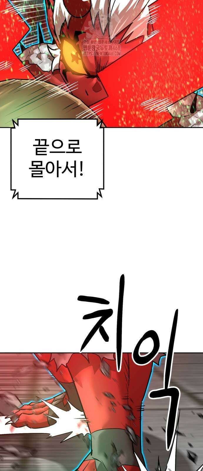 더블클릭 205화 55