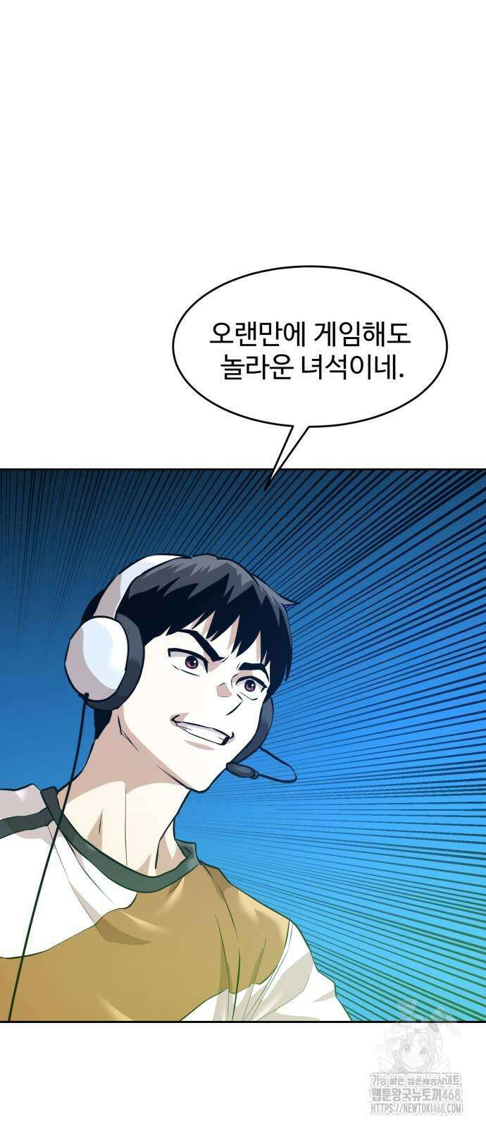 더블클릭 205화 60